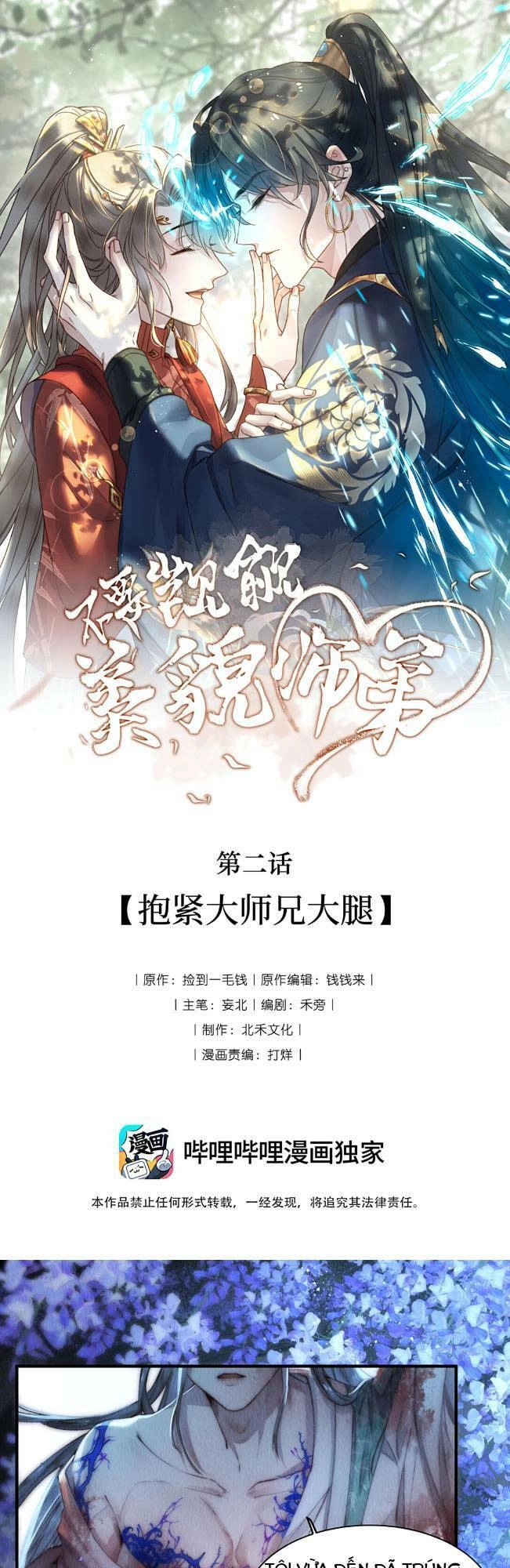 Đừng Hòng Thèm Muốn Nhan Sắc Của Đệ Đệ Xinh Đẹp Chapter 2 - 4