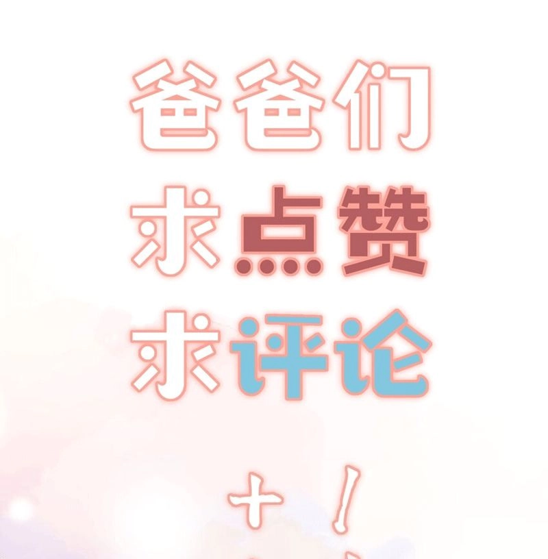 Đừng Hòng Thèm Muốn Nhan Sắc Của Đệ Đệ Xinh Đẹp Chapter 9 - 67