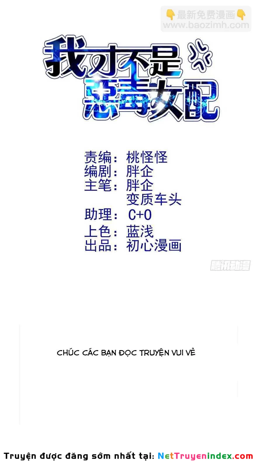 Tôi Không Phải Nữ Phụ Ác Độc Chapter 197 - 2