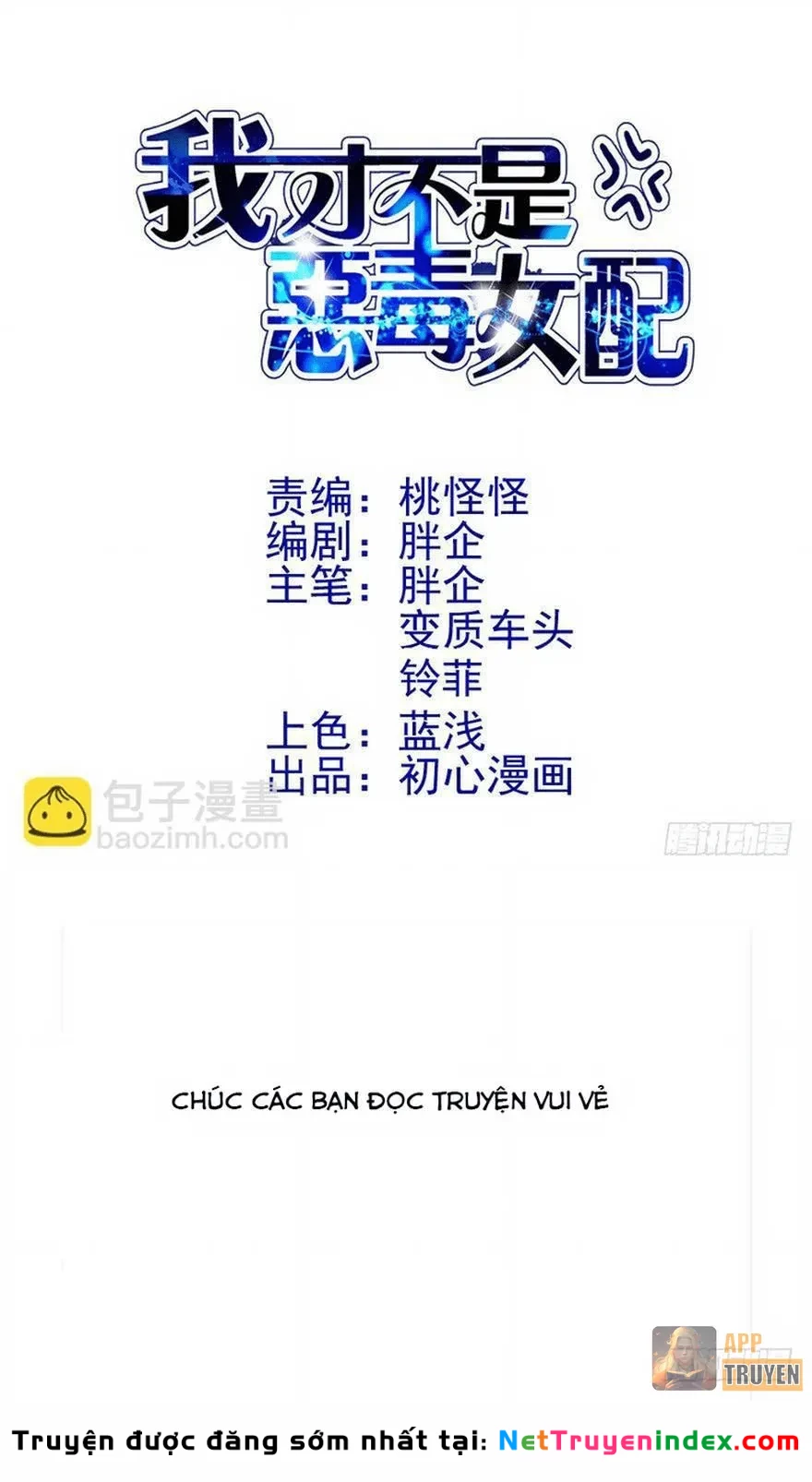 Tôi Không Phải Nữ Phụ Ác Độc Chapter 205 - 2