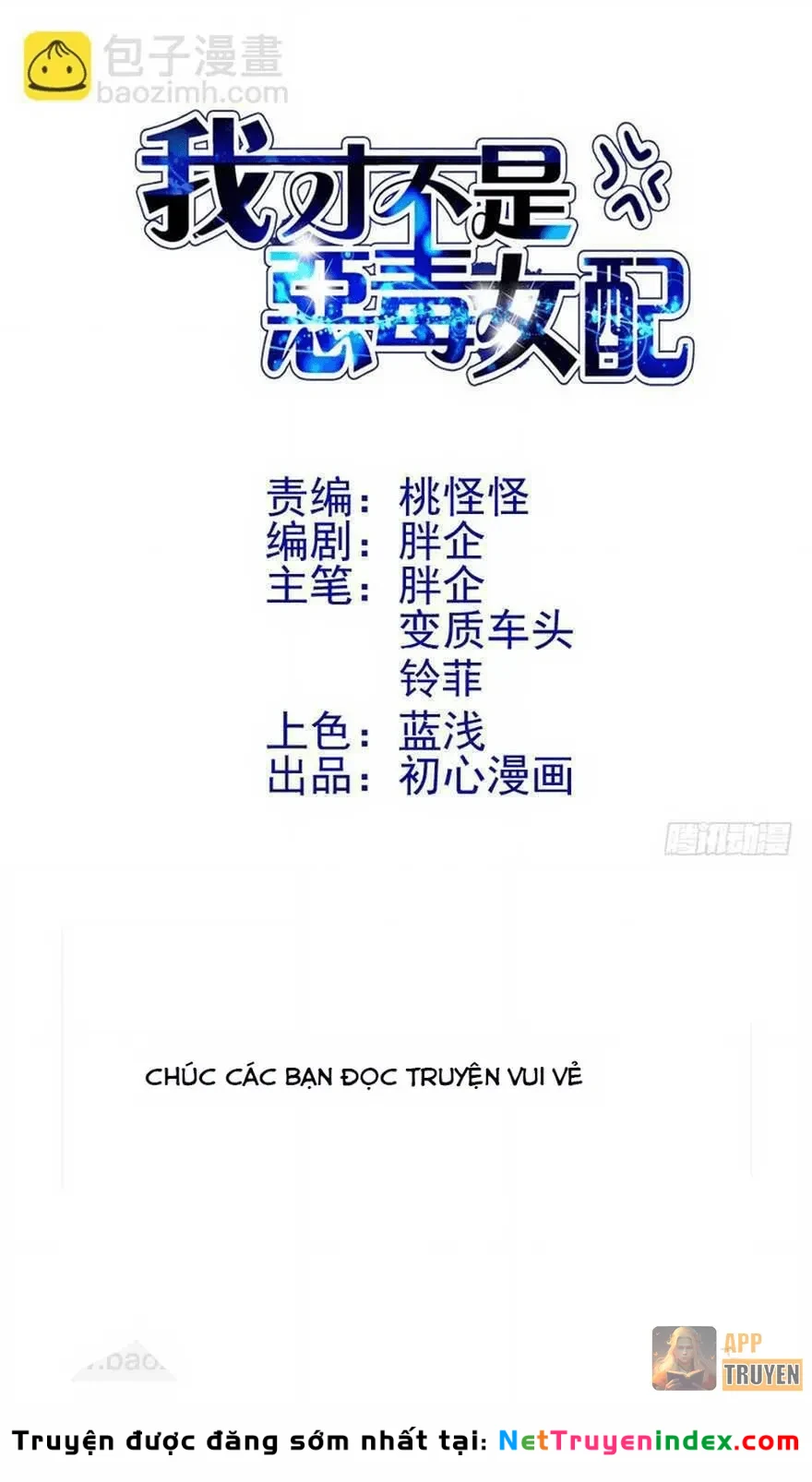 Tôi Không Phải Nữ Phụ Ác Độc Chapter 209 - 2