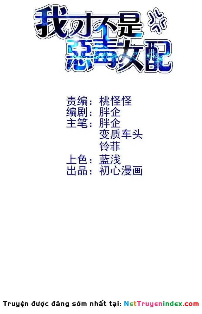 Tôi Không Phải Nữ Phụ Ác Độc Chapter 214 - 2