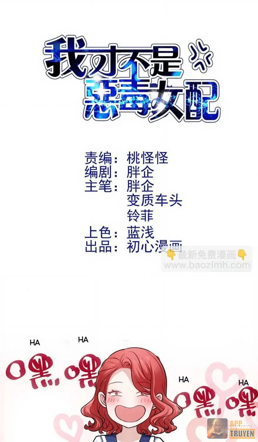 Tôi Không Phải Nữ Phụ Ác Độc Chapter 215 - 2