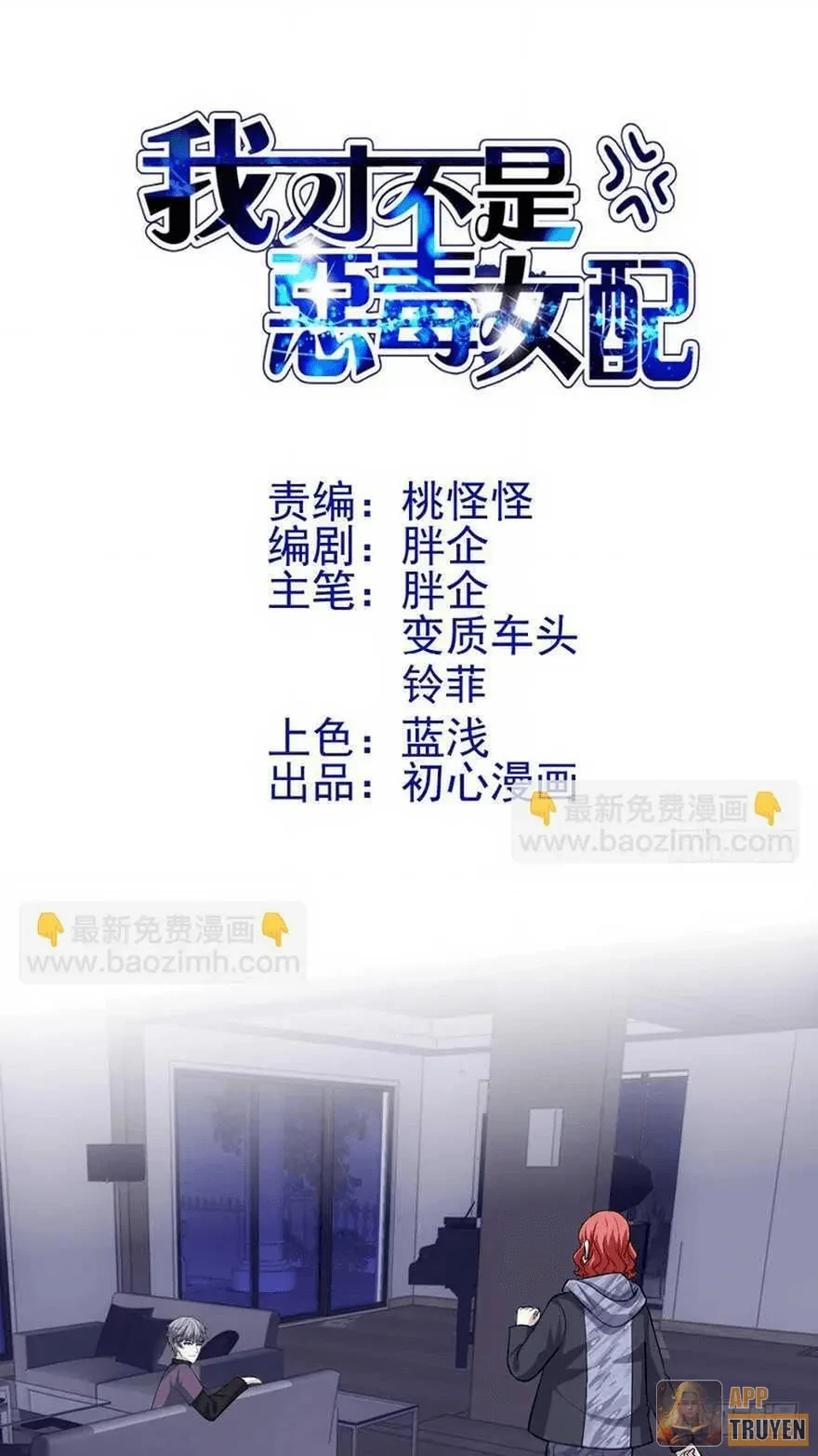 Tôi Không Phải Nữ Phụ Ác Độc Chapter 226 - 2