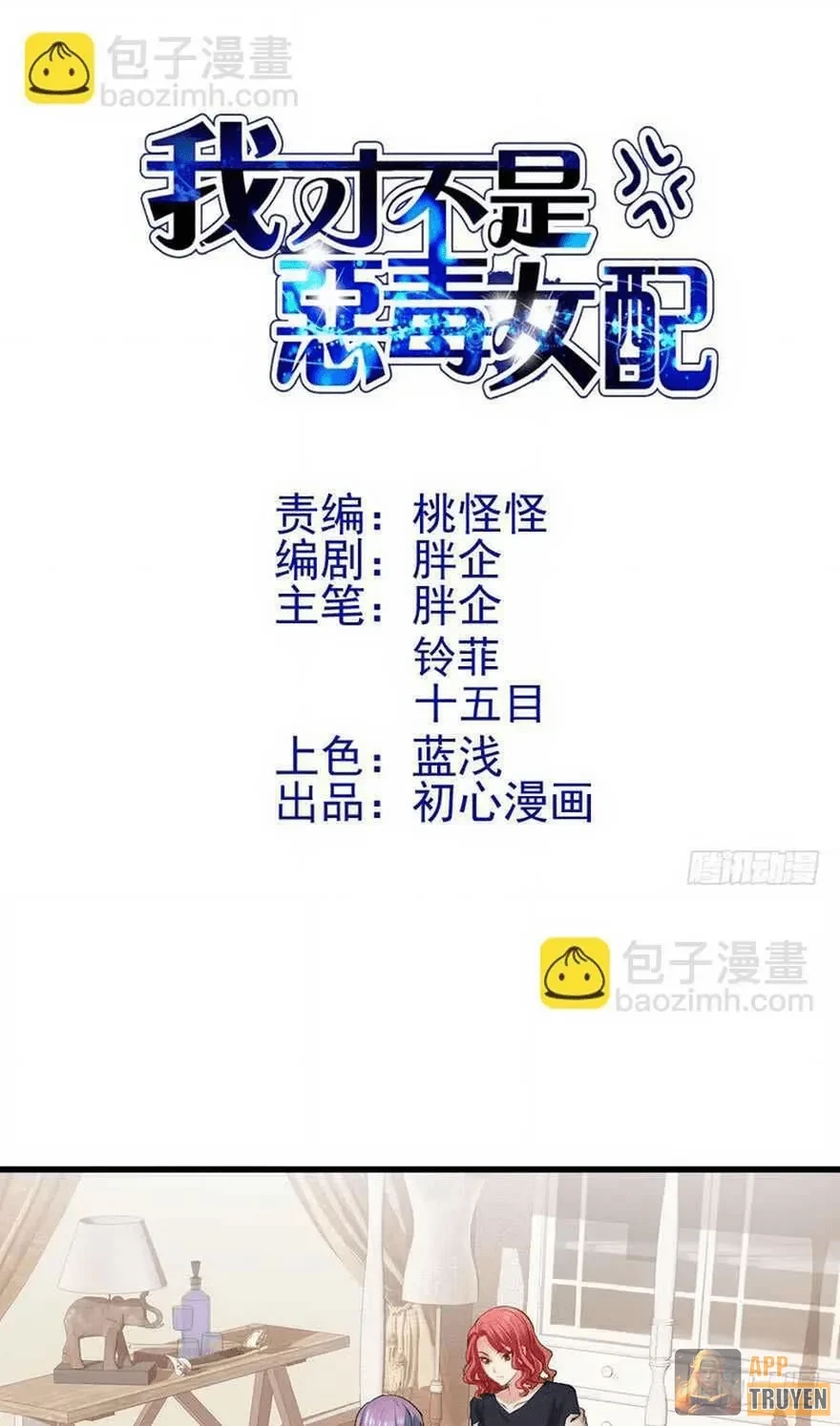 Tôi Không Phải Nữ Phụ Ác Độc Chapter 228 - 2