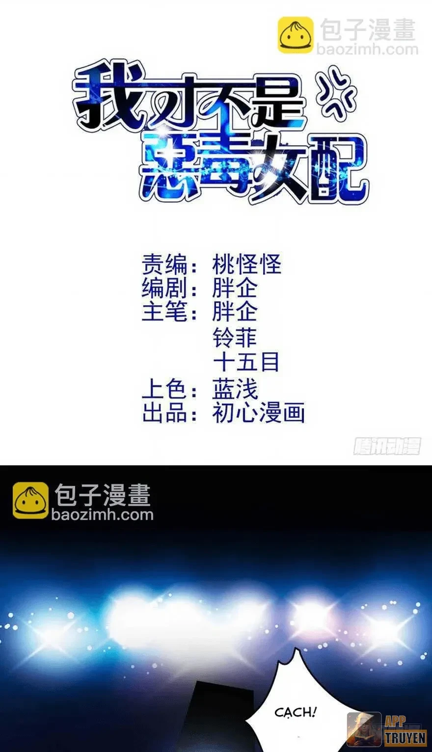 Tôi Không Phải Nữ Phụ Ác Độc Chapter 230 - 2