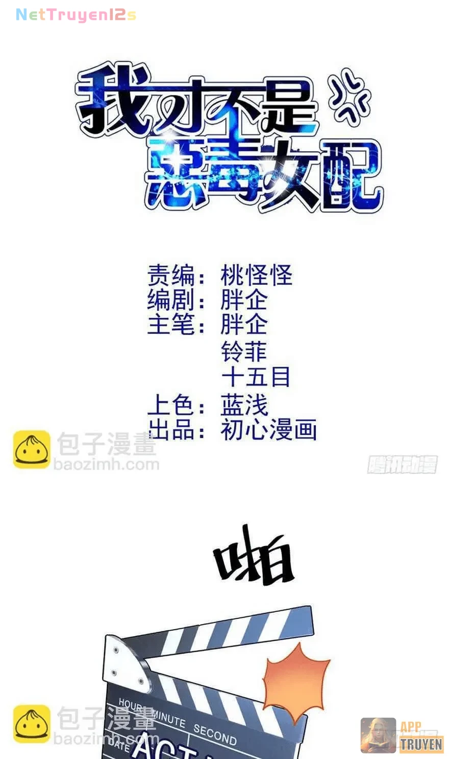 Tôi Không Phải Nữ Phụ Ác Độc Chapter 232 - 2