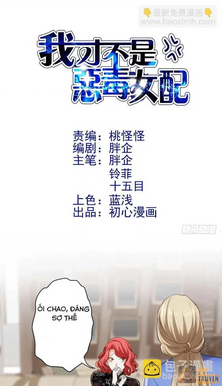 Tôi Không Phải Nữ Phụ Ác Độc Chapter 233 - 2