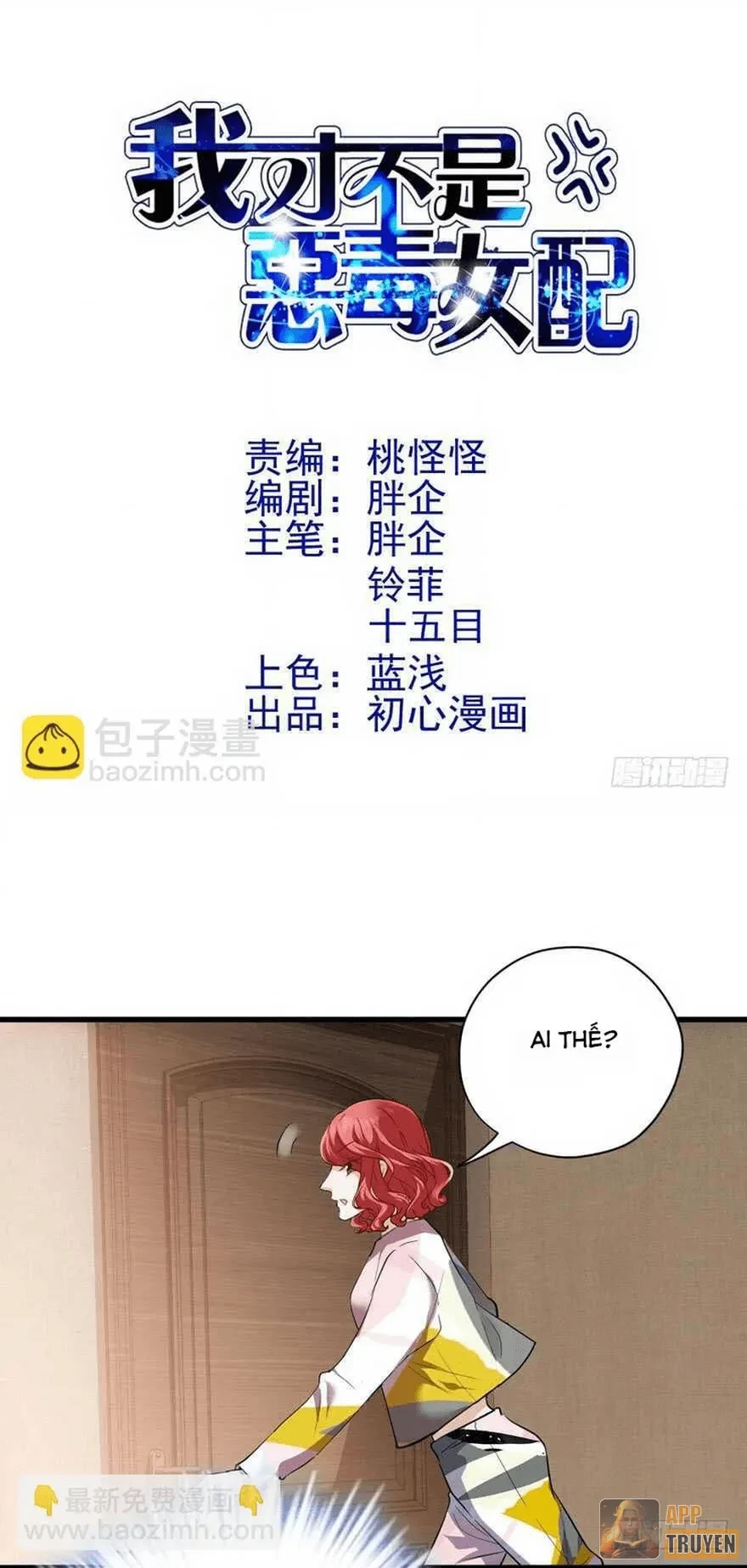 Tôi Không Phải Nữ Phụ Ác Độc Chapter 236 - 2