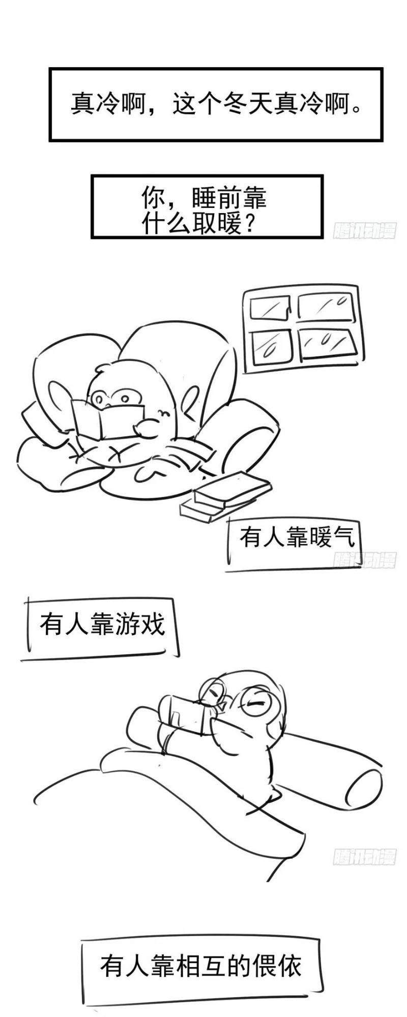 Tôi Không Phải Nữ Phụ Ác Độc Chapter 64 - 32