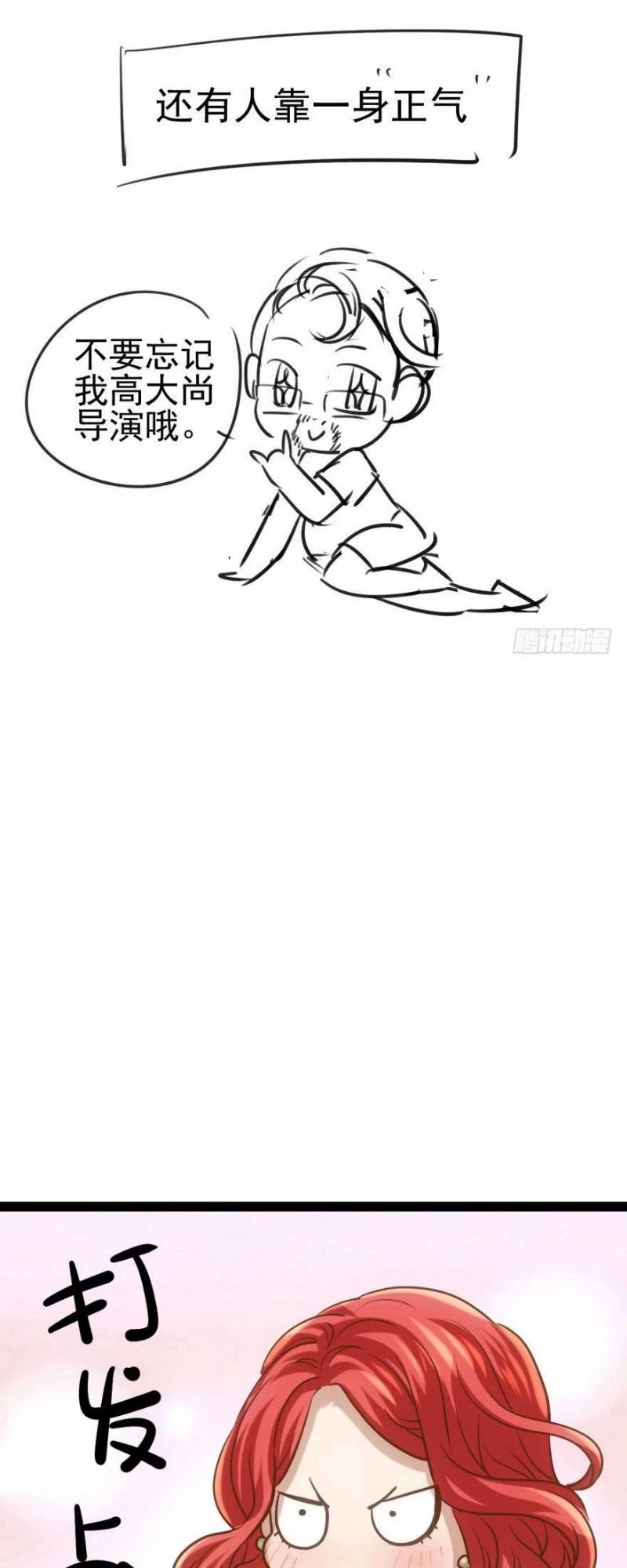 Tôi Không Phải Nữ Phụ Ác Độc Chapter 64 - 34