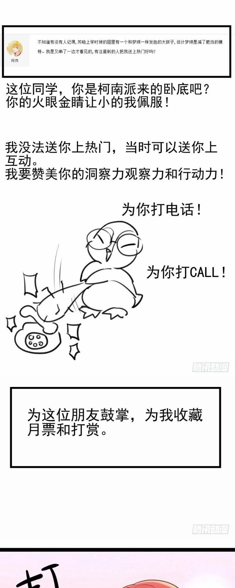 Tôi Không Phải Nữ Phụ Ác Độc Chapter 65 - 29