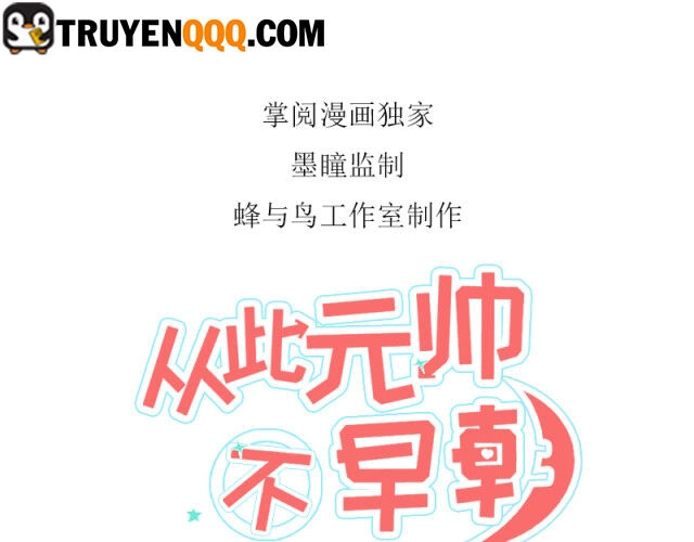 Từ Nay Nguyên Soái Sẽ Không Đến Triều Sớm Nữa Chapter 1 - 18