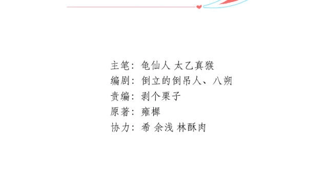 Từ Nay Nguyên Soái Sẽ Không Đến Triều Sớm Nữa Chapter 1 - 19