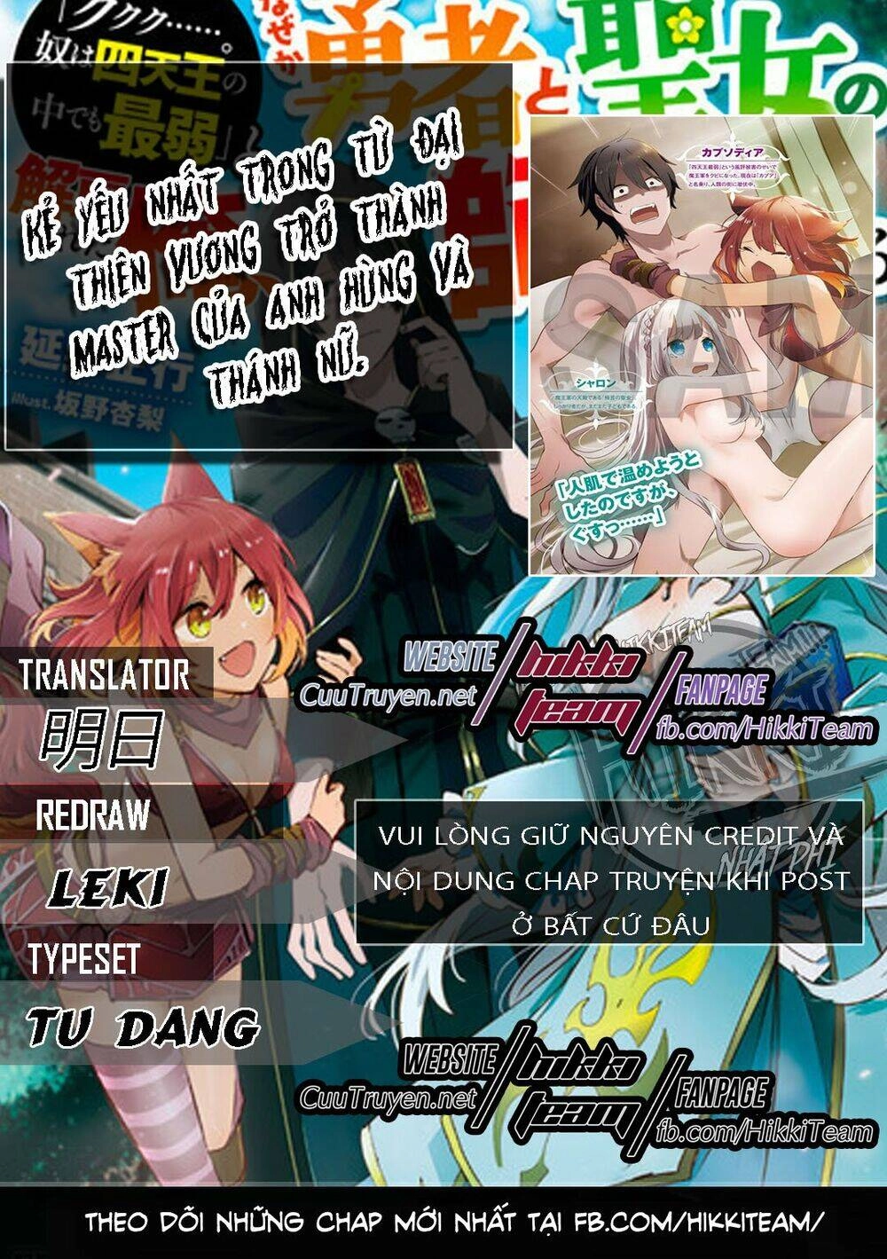 Kẻ Yếu Nhất Trong Tứ Đại Thiên Vương Trở Thành Master Của Thánh Nữ Và Anh Hùng Chapter 2 - 1