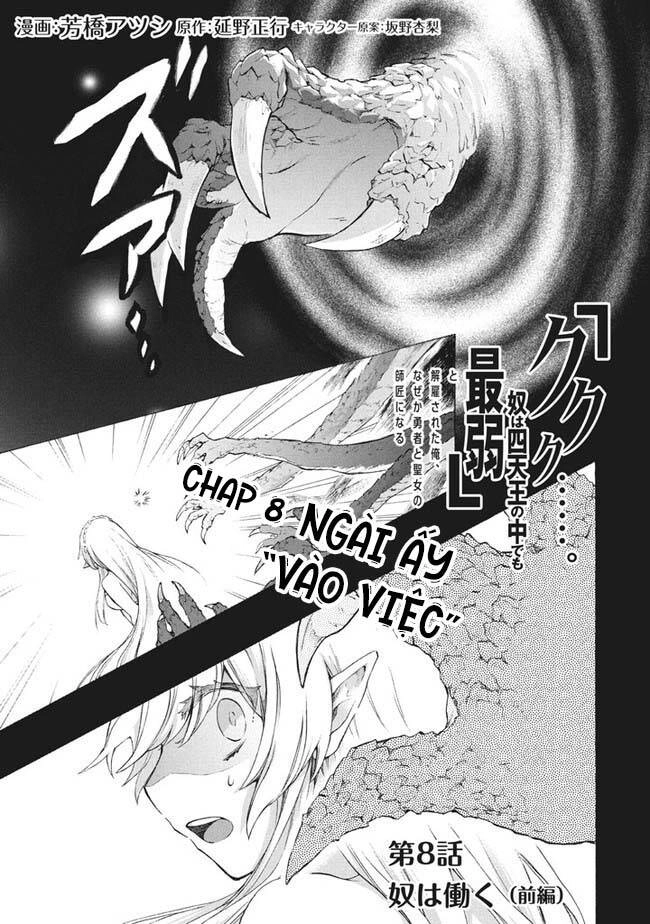 Kẻ Yếu Nhất Trong Tứ Đại Thiên Vương Trở Thành Master Của Thánh Nữ Và Anh Hùng Chapter 8.1 - 3