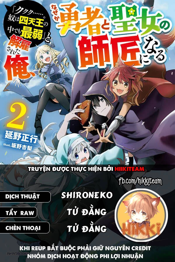 Kẻ Yếu Nhất Trong Tứ Đại Thiên Vương Trở Thành Master Của Thánh Nữ Và Anh Hùng Chapter 13.1 - 1