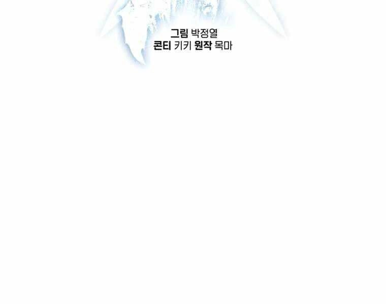 Luân Hồi Khốn Khiếp Chapter 2 - 18