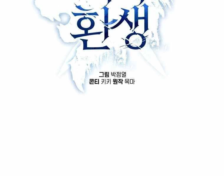 Luân Hồi Khốn Khiếp Chapter 17 - 57