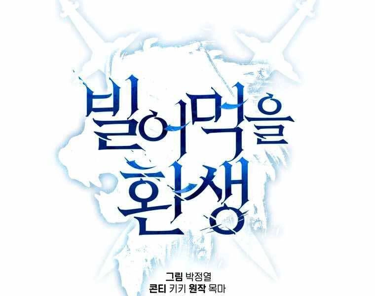 Luân Hồi Khốn Khiếp Chapter 18 - 74