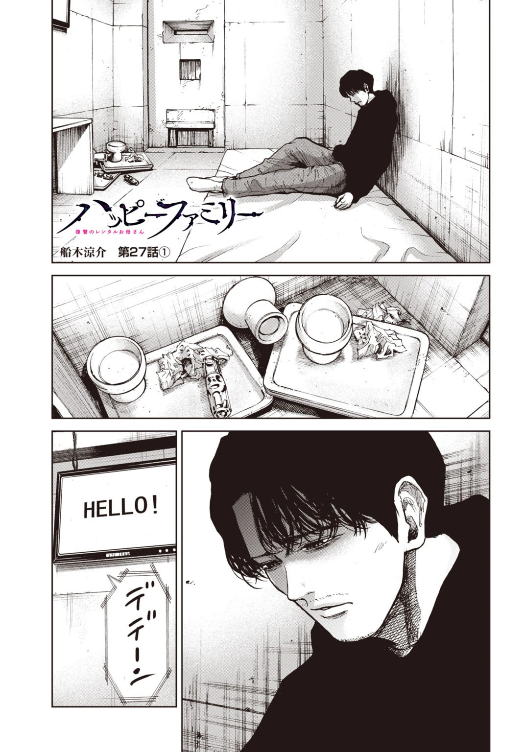 Gia Đình Vui Vẻ - Mẹ Thuê Báo Oán Chapter 27.1 - 2