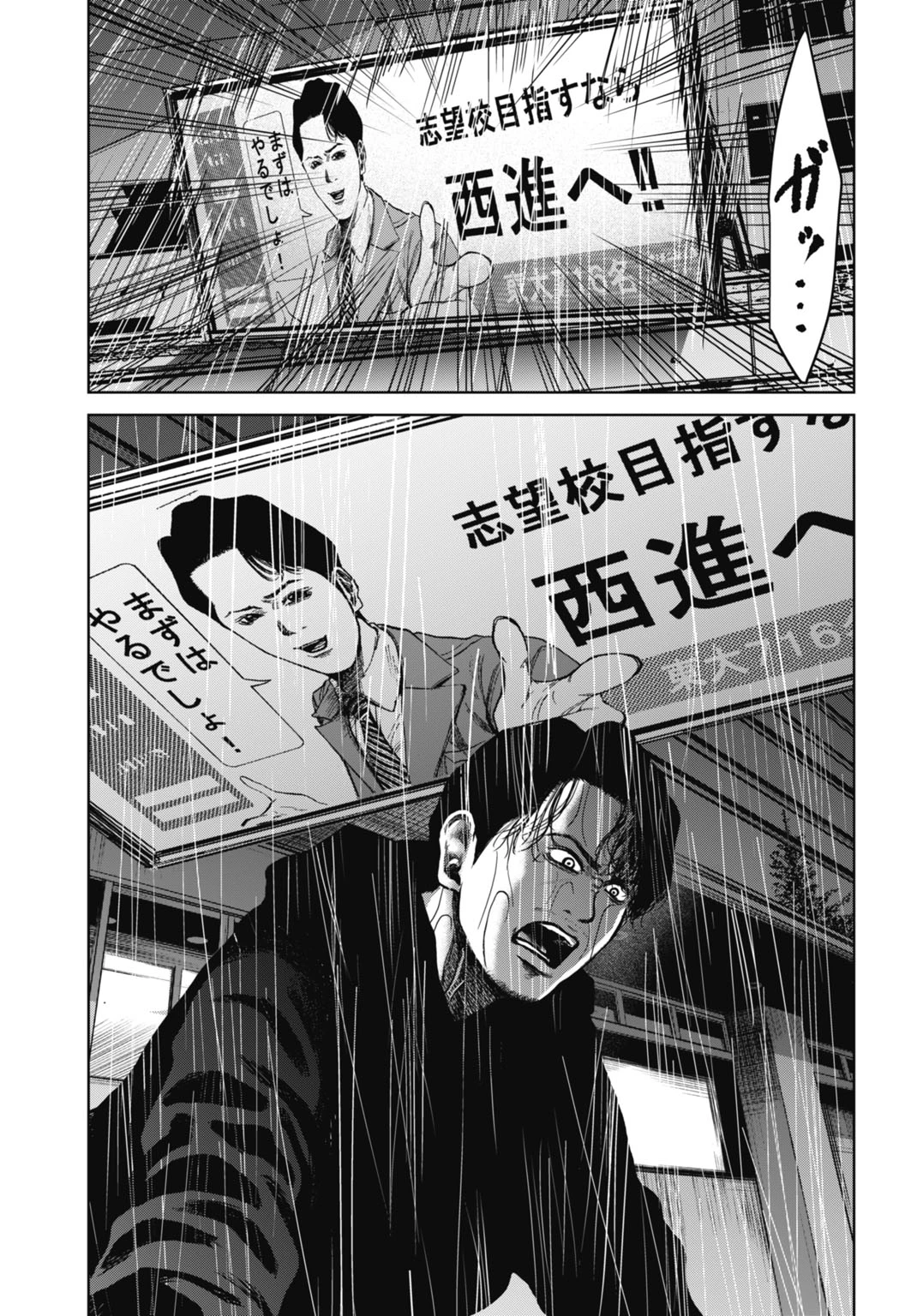 Gia Đình Vui Vẻ - Mẹ Thuê Báo Oán Chapter 28.1 - 12