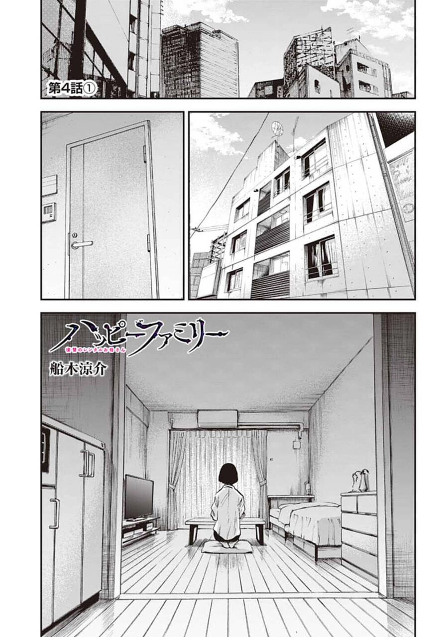 Gia Đình Vui Vẻ - Mẹ Thuê Báo Oán Chapter 4.1 - 3