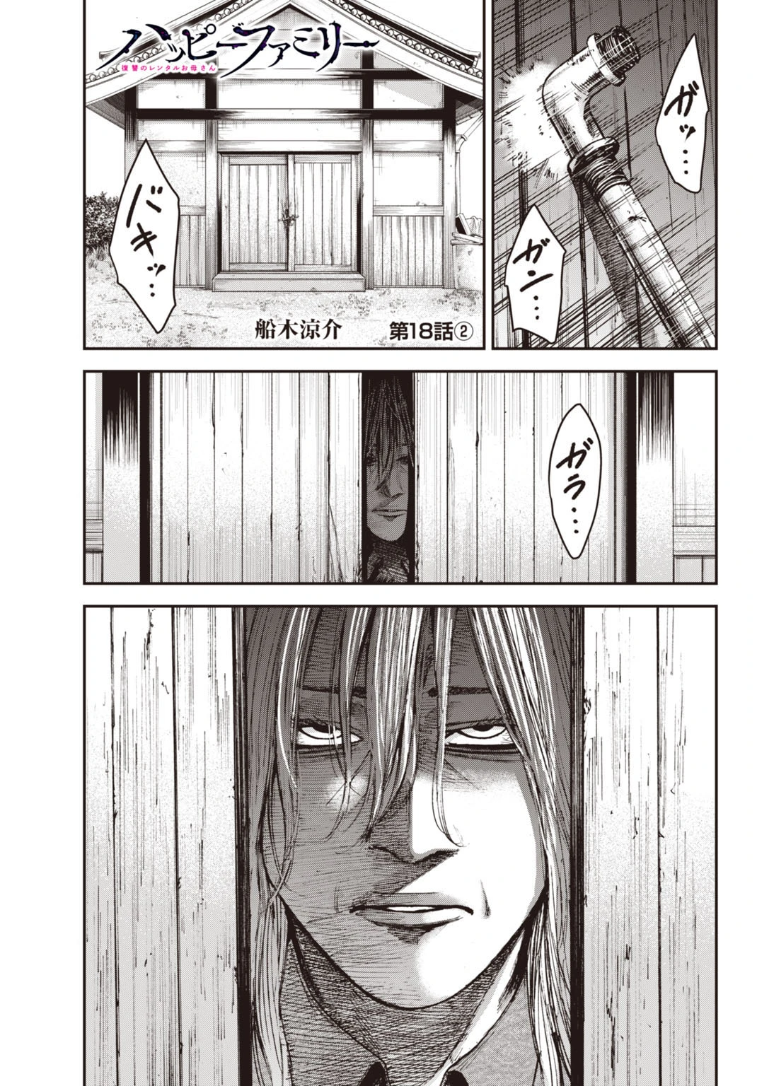 Gia Đình Vui Vẻ - Mẹ Thuê Báo Oán Chapter 18.2 - 2