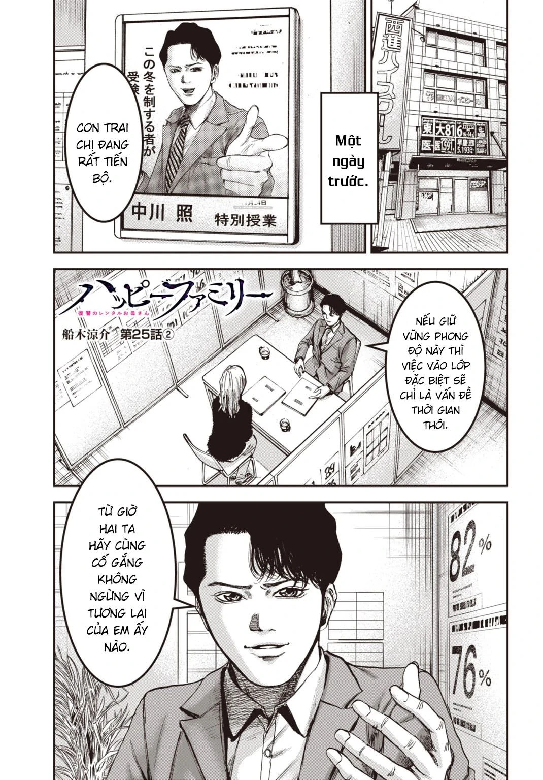 Gia Đình Vui Vẻ - Mẹ Thuê Báo Oán Chapter 25.2 - 1