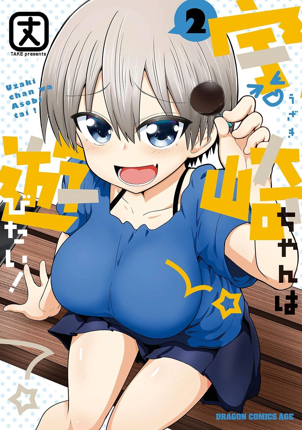 Uzaki-Chan Muốn Đi Chơi! Chapter 14 - 1