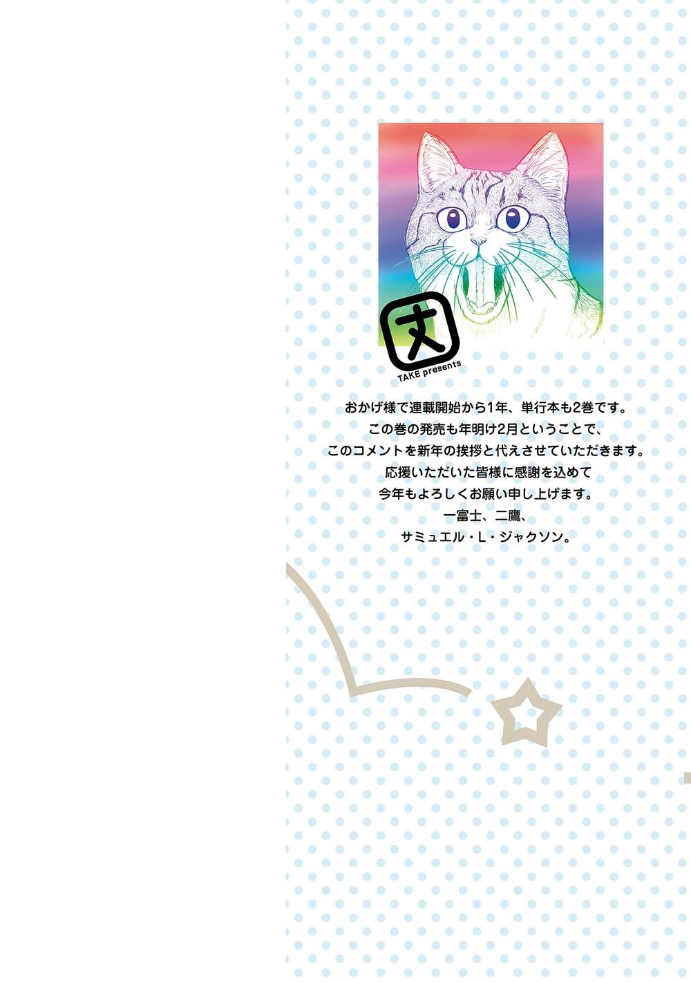 Uzaki-Chan Muốn Đi Chơi! Chapter 14 - 2