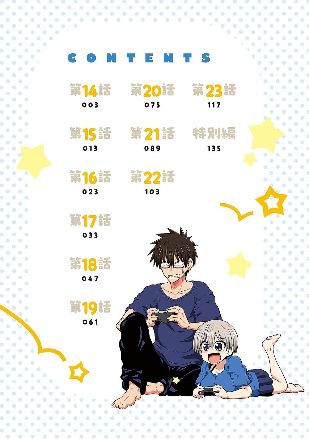 Uzaki-Chan Muốn Đi Chơi! Chapter 14 - 4