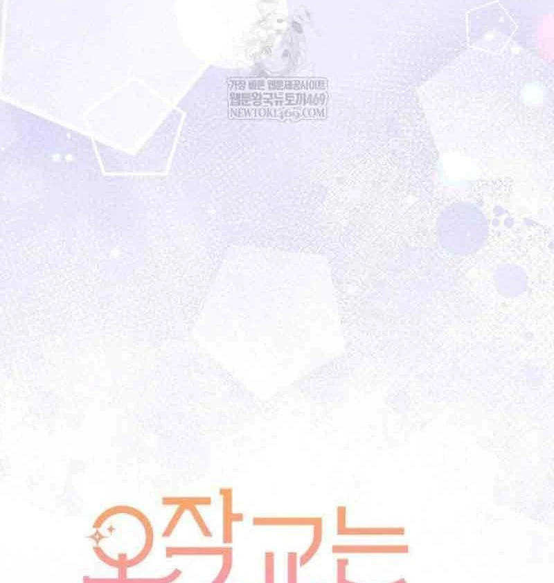 Tôi Không Muốn Làm Người Mai Mối Chapter 102 - 10