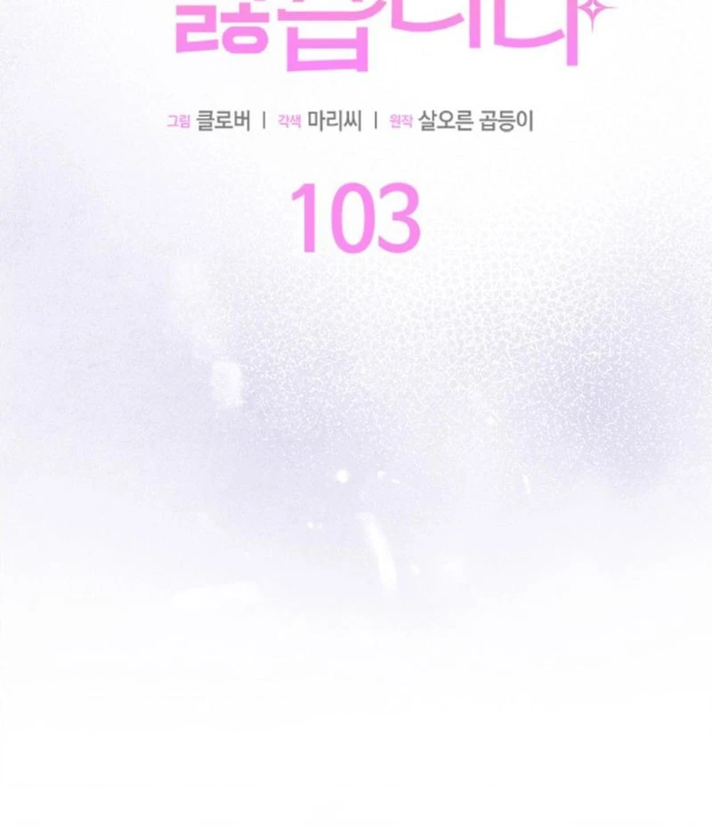 Tôi Không Muốn Làm Người Mai Mối Chapter  103 - 56