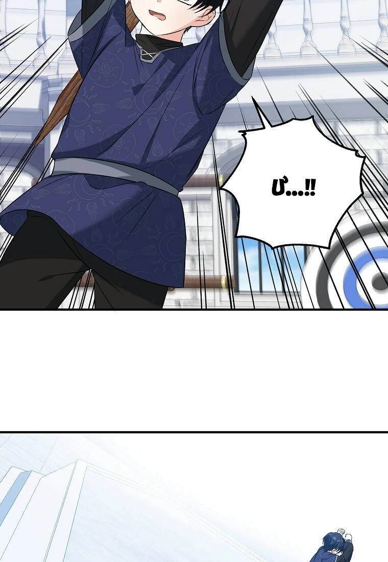 Nàng Dâu Nuôi Muốn Đứt Tình Đoạn Nghĩa Chapter 28 - 59