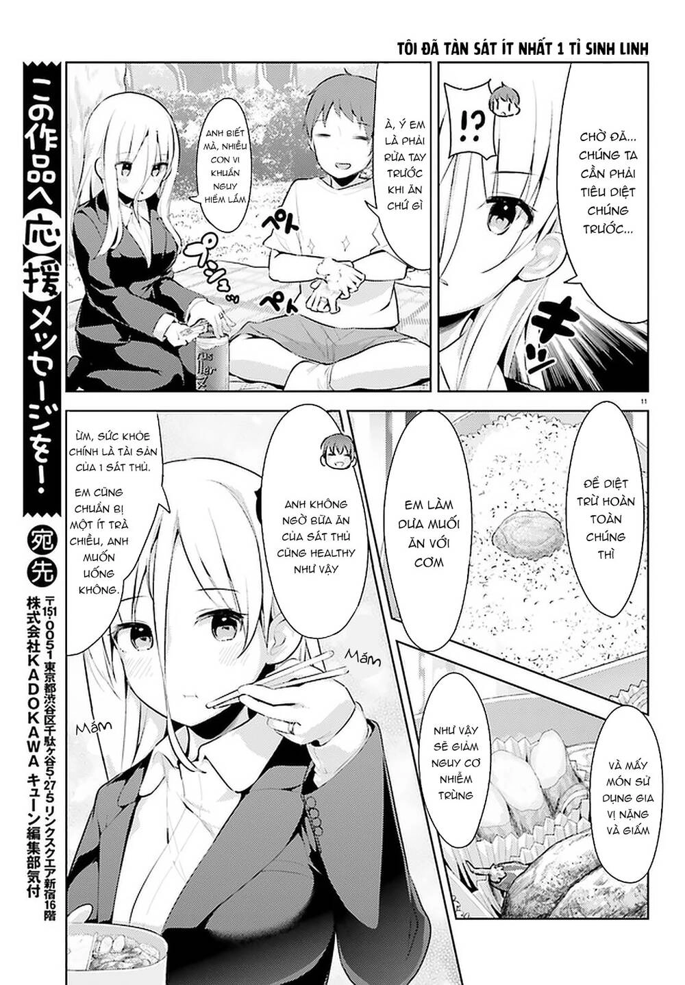 Dear Sir... I Married A Killer Chapter 13 - 12