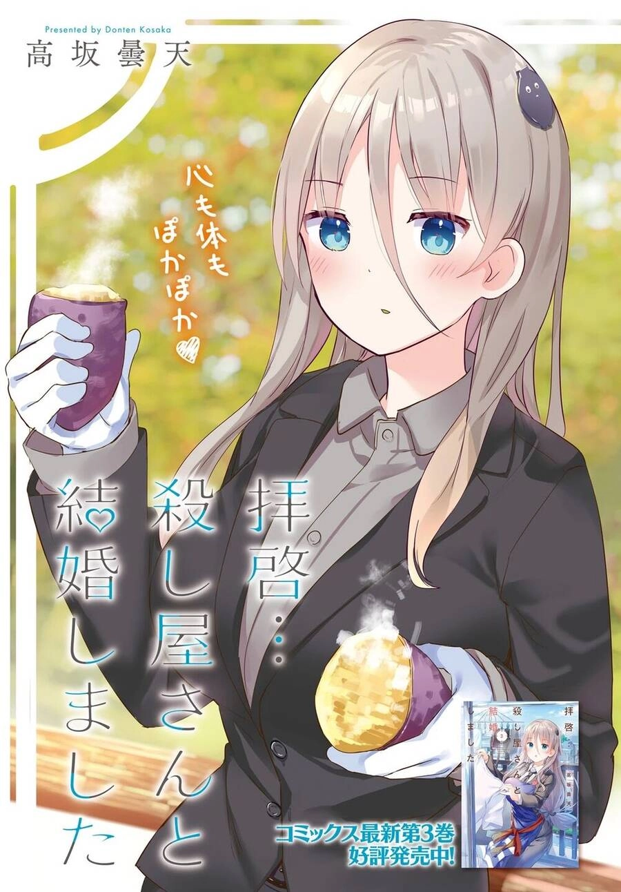 Dear Sir... I Married A Killer Chapter 25 - 1