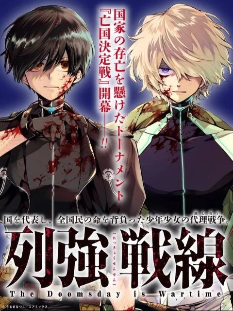 Chiến Tuyến Siêu Cường Chapter 4 - 1