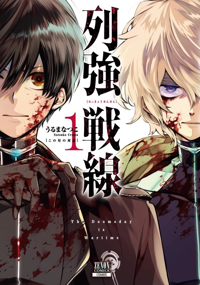 Chiến Tuyến Siêu Cường Chapter 4 - 2