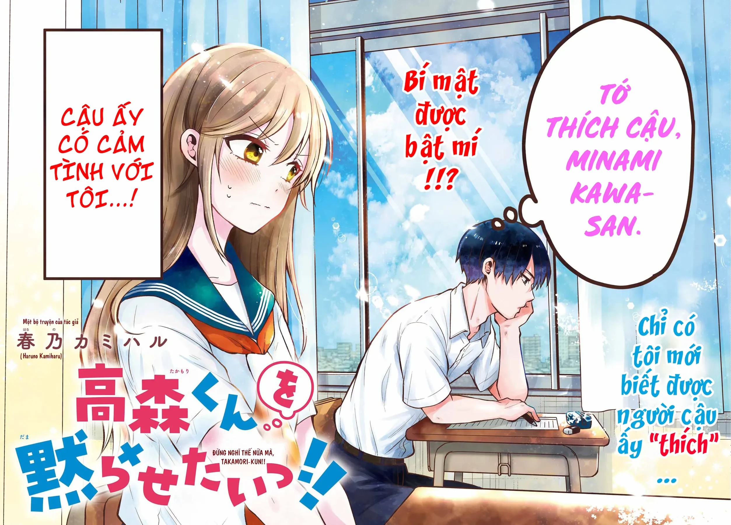 Đừng Nghĩ Thế Nữa Mà, Takamori-Kun! Chapter 1 - 2