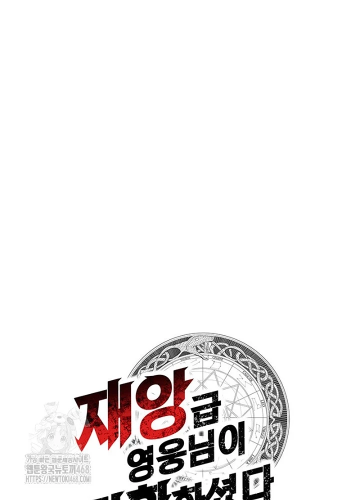 Vị Vua Mạnh Nhất Đã Trở Lại Chapter 148 - 25