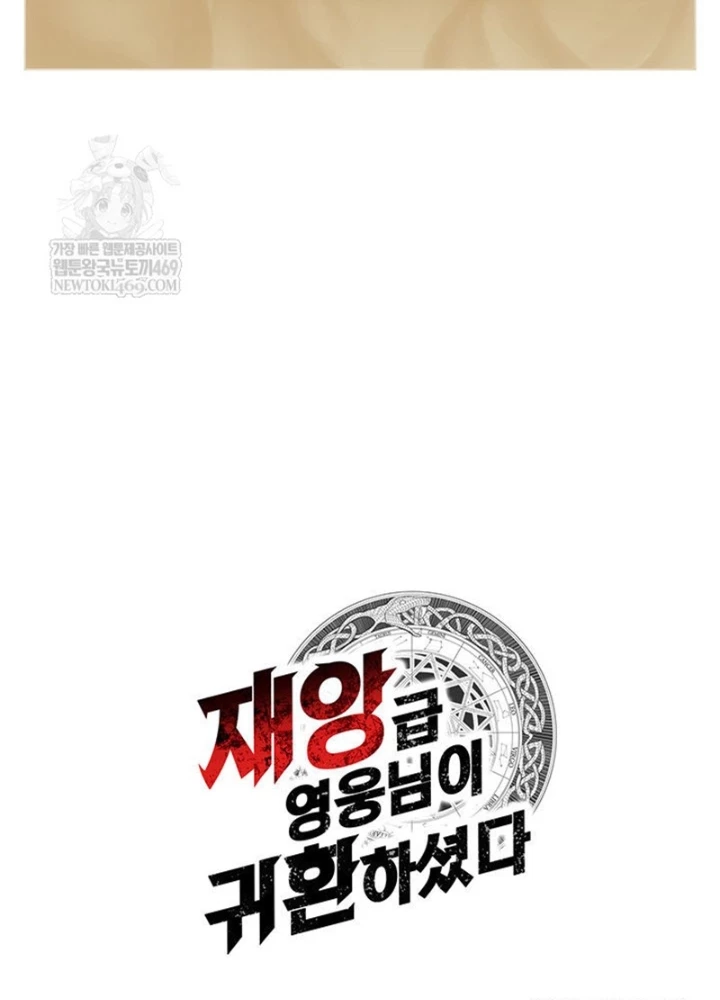 Vị Vua Mạnh Nhất Đã Trở Lại Chapter 151 - 291