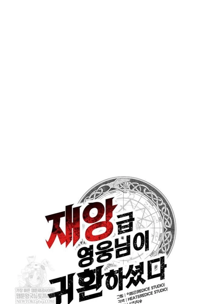 Vị Vua Mạnh Nhất Đã Trở Lại Chapter 152 - 17