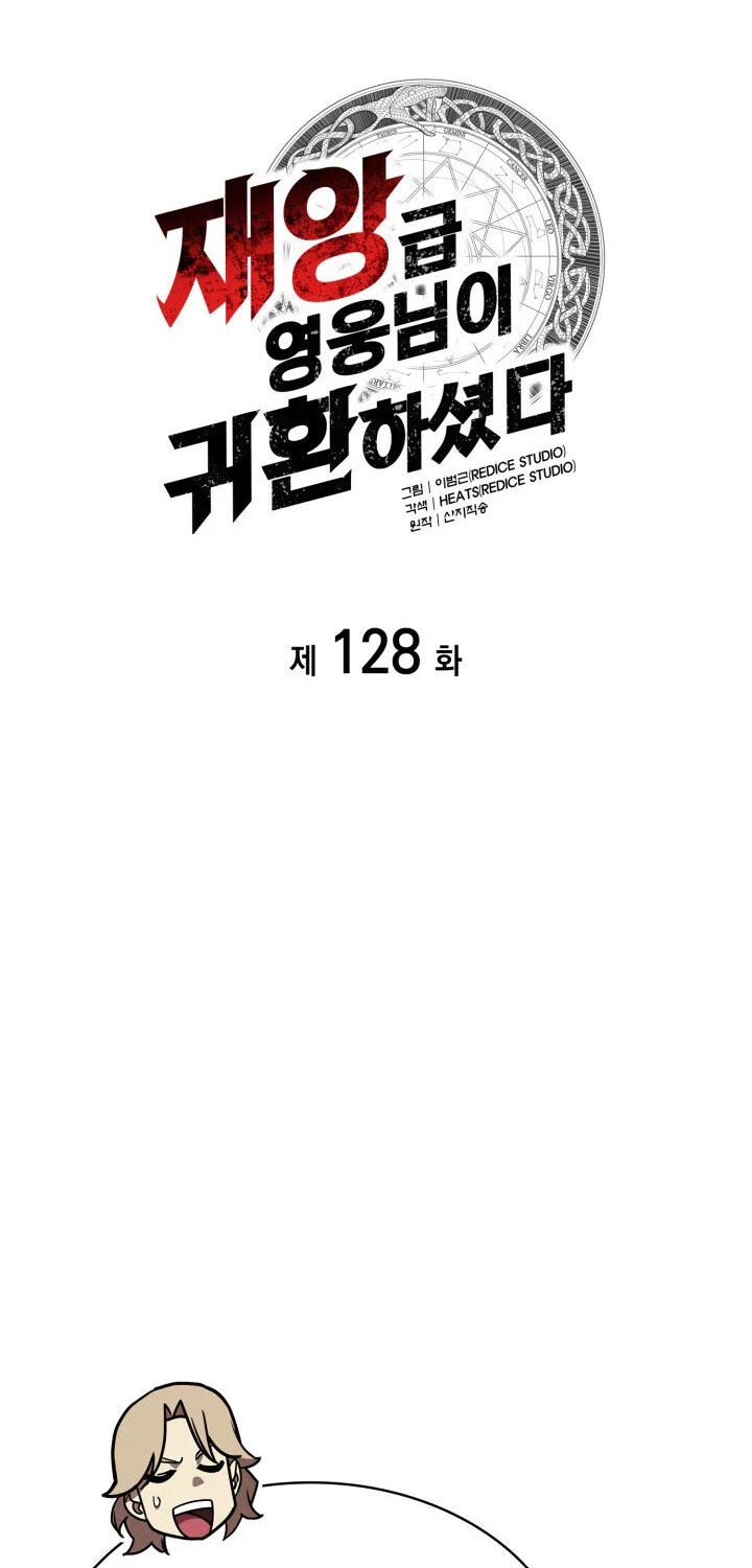 Vị Vua Mạnh Nhất Đã Trở Lại Chapter 128.1 - 42