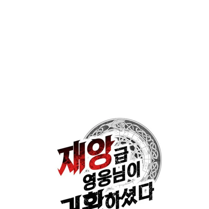 Vị Vua Mạnh Nhất Đã Trở Lại Chapter 159 - 205