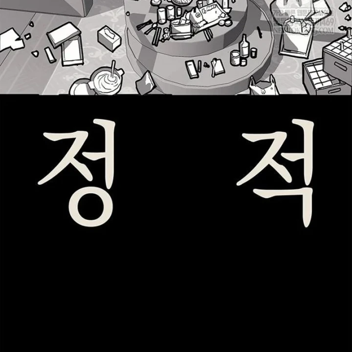 Vị Vua Mạnh Nhất Đã Trở Lại Chapter 160 - 13