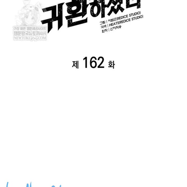 Vị Vua Mạnh Nhất Đã Trở Lại Chapter 162 - 50
