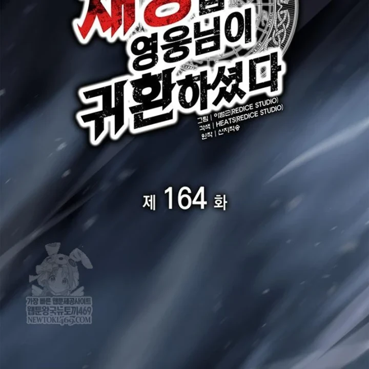 Vị Vua Mạnh Nhất Đã Trở Lại Chapter 164 - 37