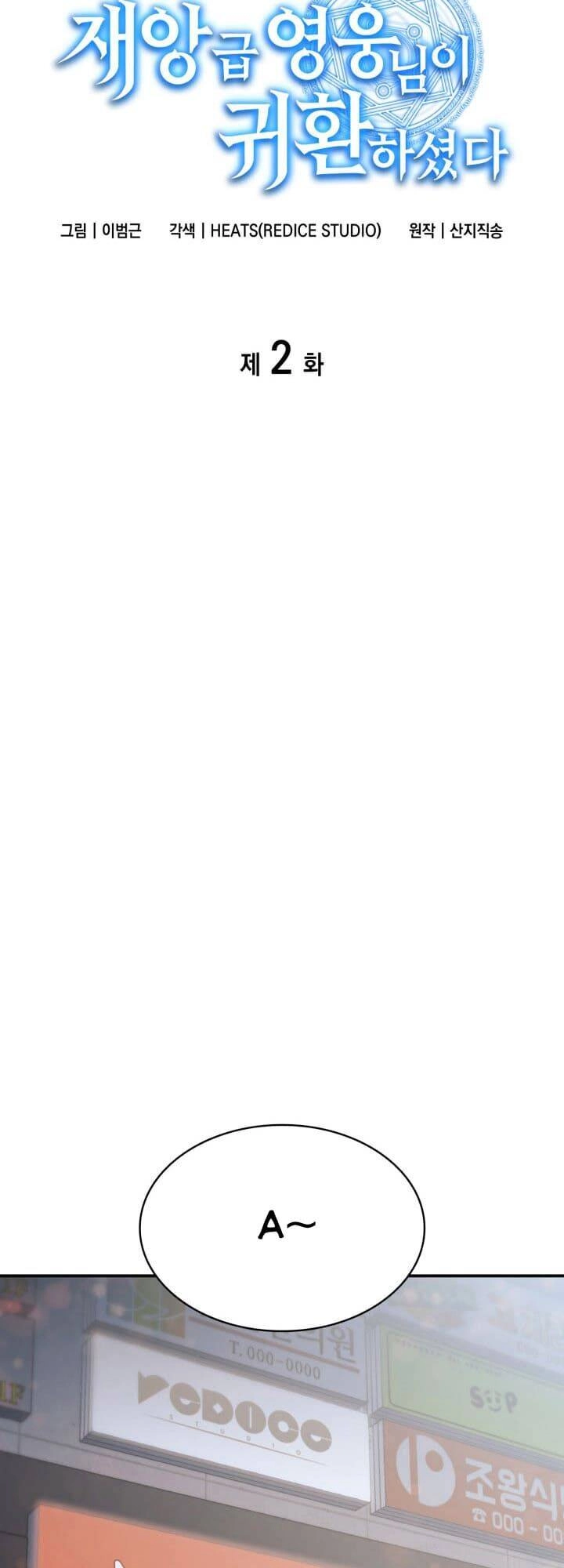 Vị Vua Mạnh Nhất Đã Trở Lại Chapter 2 - 51