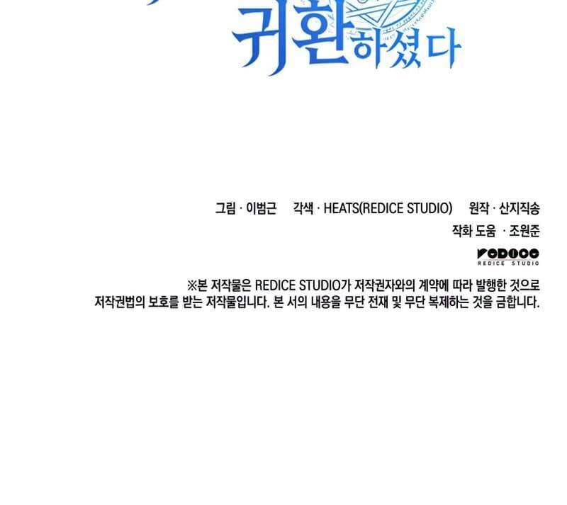 Vị Vua Mạnh Nhất Đã Trở Lại Chapter 8 - 87